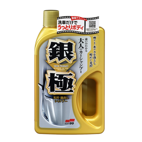 Bilschampo SOFT99 Extreme Gloss Shampoo Silver - Vax Bilschampo SOFT99 Extreme Gloss Shampoo Silver - Vax